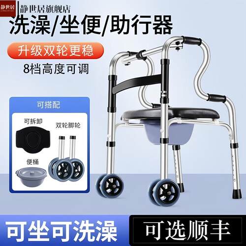 助行器可代发老年多功能坐便康复