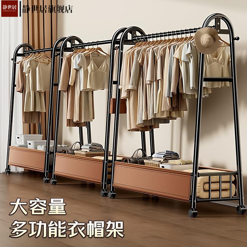 可移动晾衣架家用卧室衣服收纳架