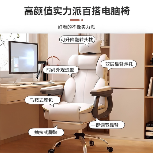 电脑椅家用办公座椅舒适久坐舒服老板沙发椅人体工学直播电竞椅子