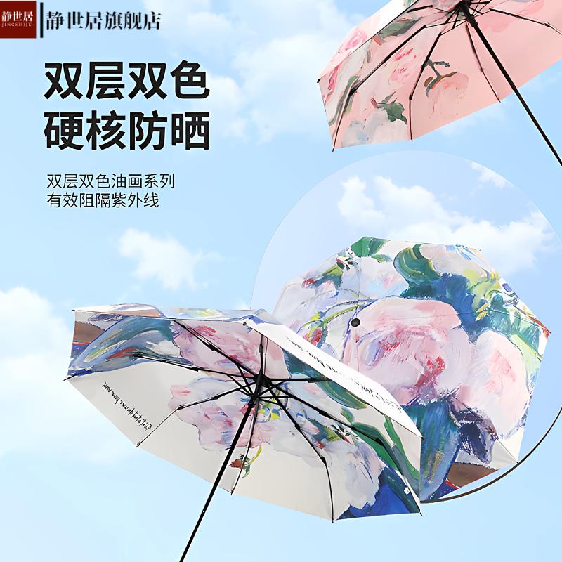 晴雨两用太阳伞小巧便携防晒防