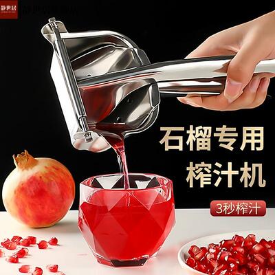 304不锈钢手动榨汁机家用分离榨