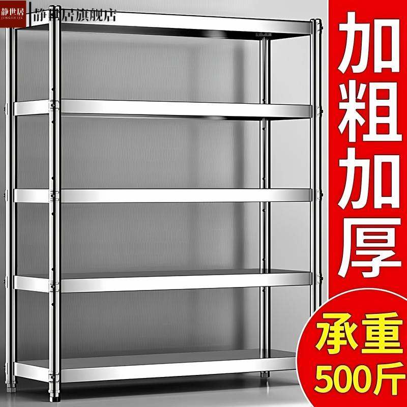 不锈钢厨房置物架落地多层