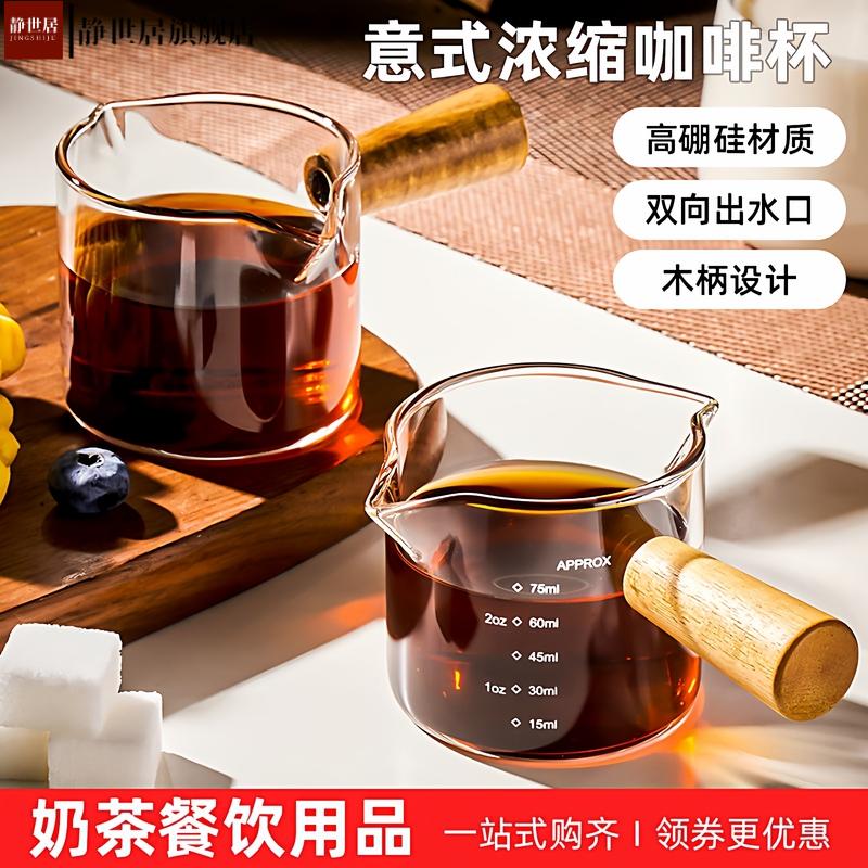 批发耐热玻璃小奶盅咖啡萃取杯