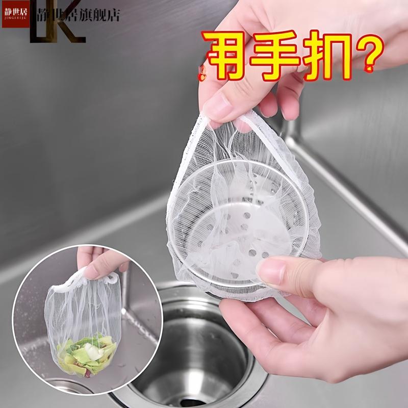 一次性厨房水槽垃圾过滤网下水道