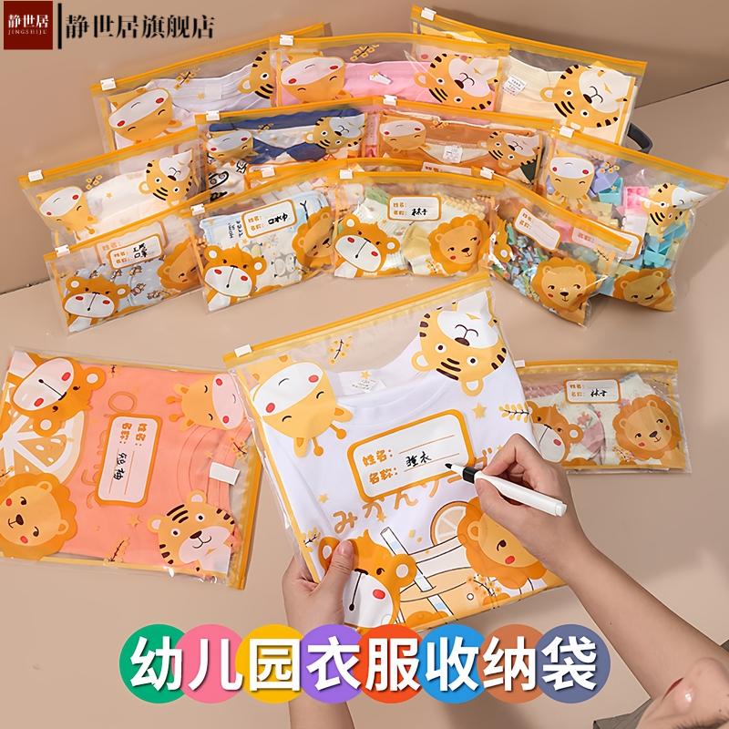 幼儿园收纳袋儿童准备入园衣服