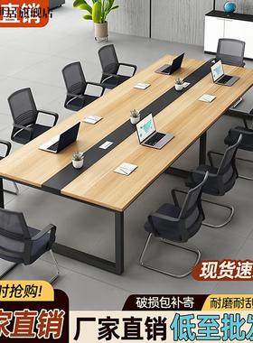 会议桌长桌简约现代办公桌椅组合会议室长条桌子工作台培训员工位