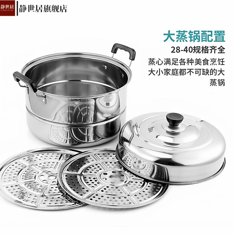 加厚不锈钢双层蒸锅家用二三层锅大号汤锅蒸馍蒸鱼锅电磁炉煤气灶