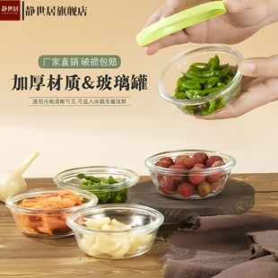 小菜泡茶分装 带盖咸菜盒冰箱保鲜盒加厚玻璃保鲜碗收纳盒新款 盒子
