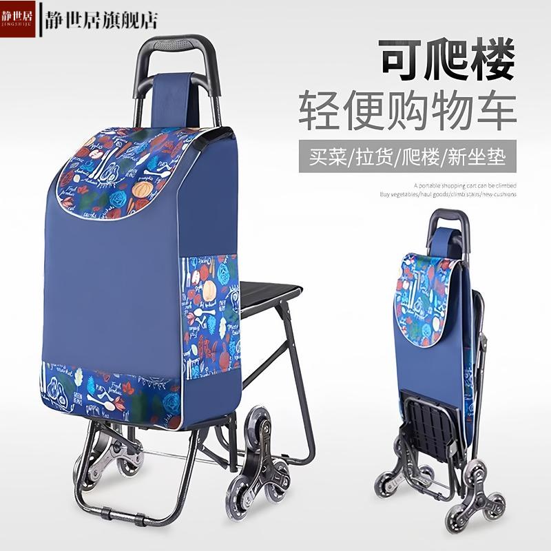 爬楼购物车买菜车小拉车折叠拉杆