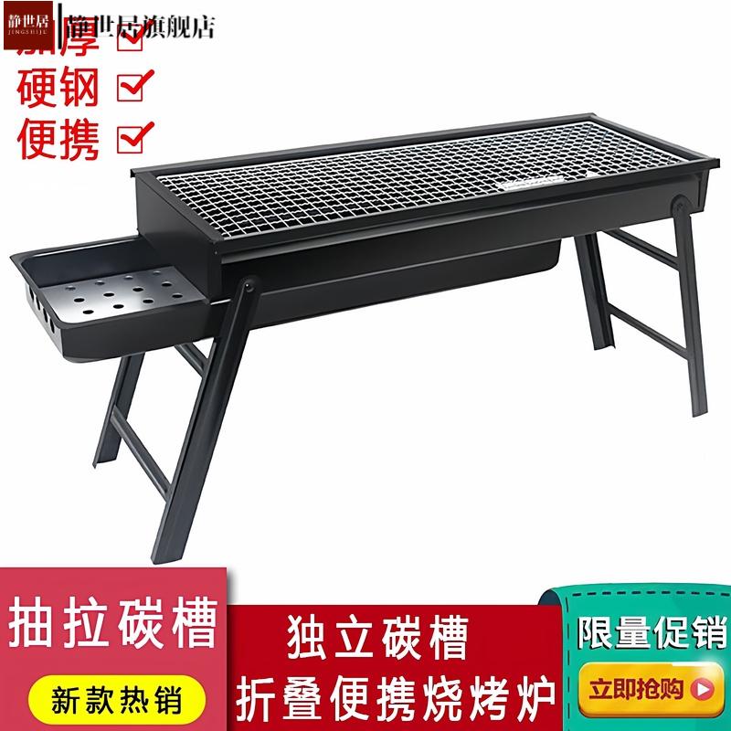 烧烤炉户外无烟折叠烧烤架小炉子