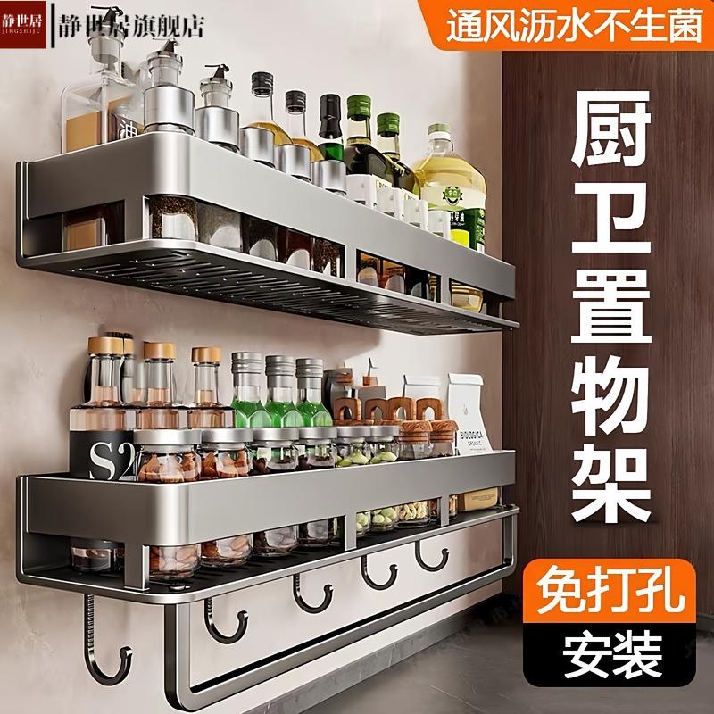 吸盘厨房调料置物架免打孔壁挂式