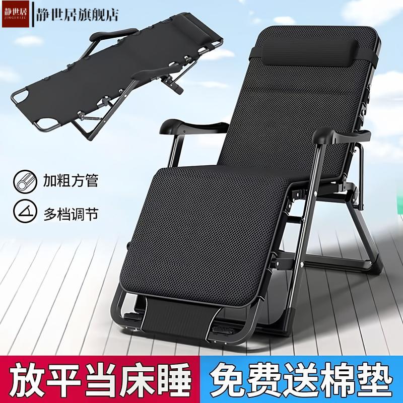 折叠躺椅可坐躺午休床办公室午睡