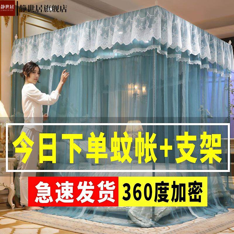 落地蚊帐1.5米床加密三开门1.2米套装蚊帐家用卧室帐子送风扇杆子