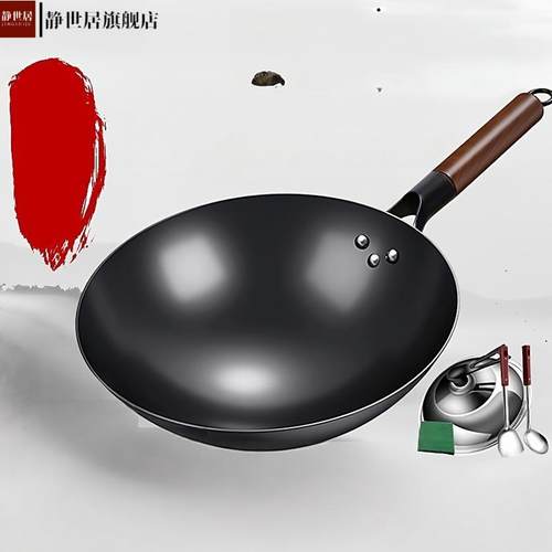 氮化铁锅二代熟铁不粘防锈炒锅