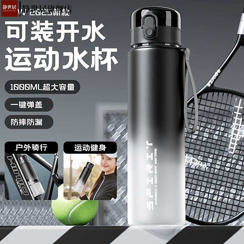 运动水杯男新款2025便携学生上学