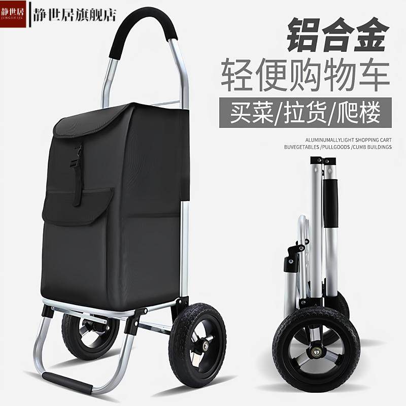 铝合金买菜小拉车静音轮子加厚牛津布袋防水可折叠超市购物拉菜车
