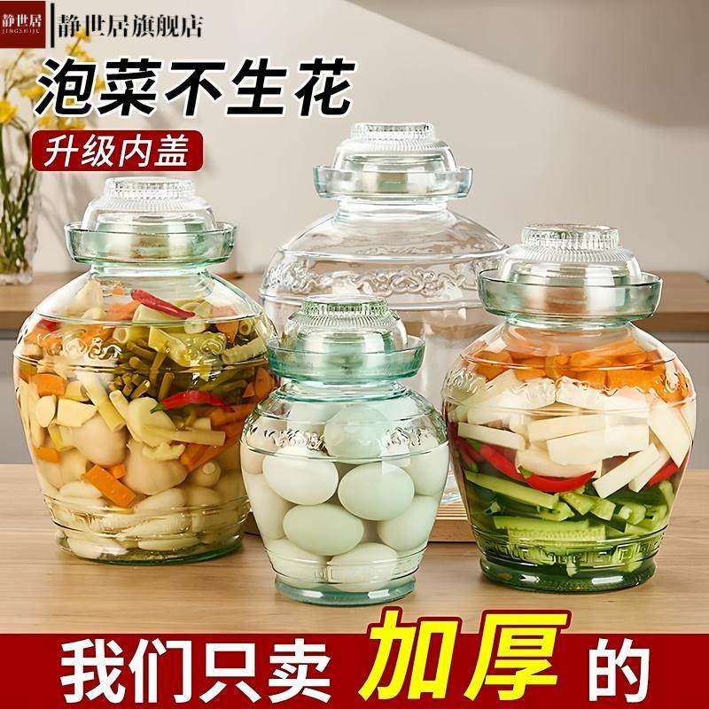 玻璃泡菜坛子家用商用加厚密封罐腌制容器四川咸菜酸菜泡菜罐子,厨房/烹饪用具,泡菜罐/坛,淘宝优惠券,粉丝福利购,淘宝优惠卷
