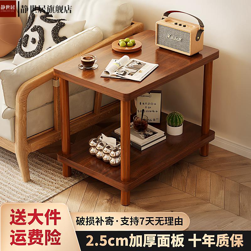 新品沙发边几简约双层茶几小桌子