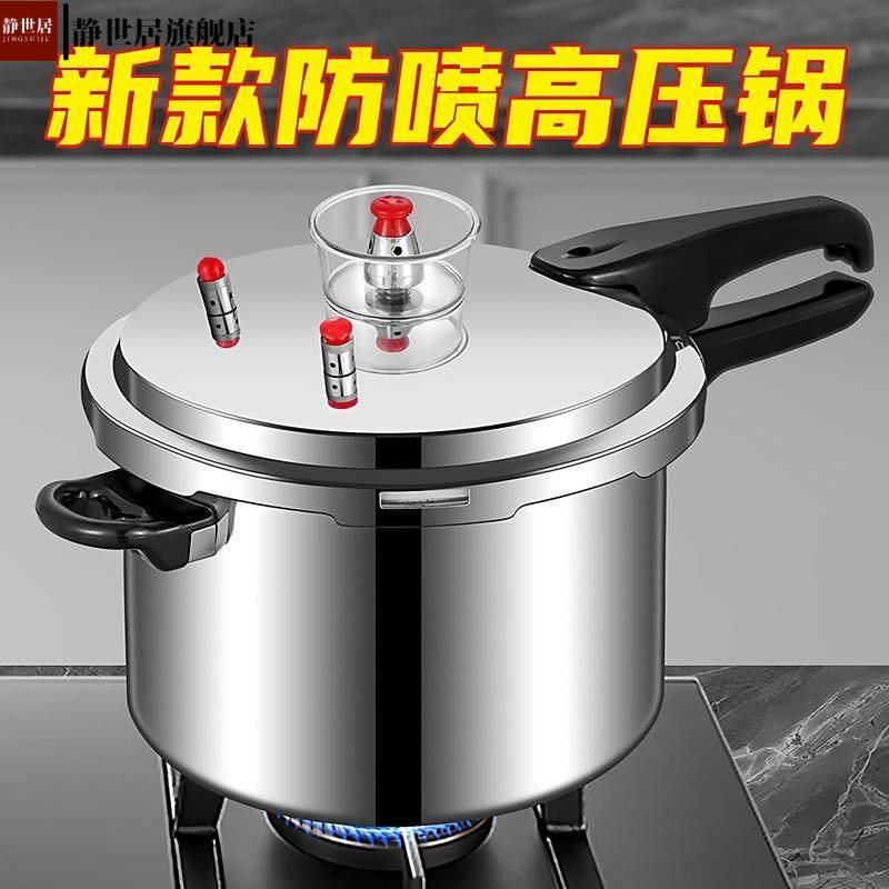万宝高压锅家用燃气电磁炉通用图片