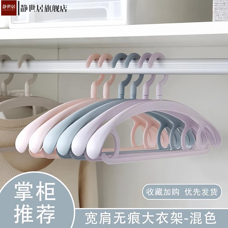 衣架家用防滑晾衣架无痕宽肩