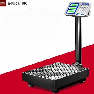 新款 电子秤150公斤商用做生意100kg台秤家用折叠电子称重器