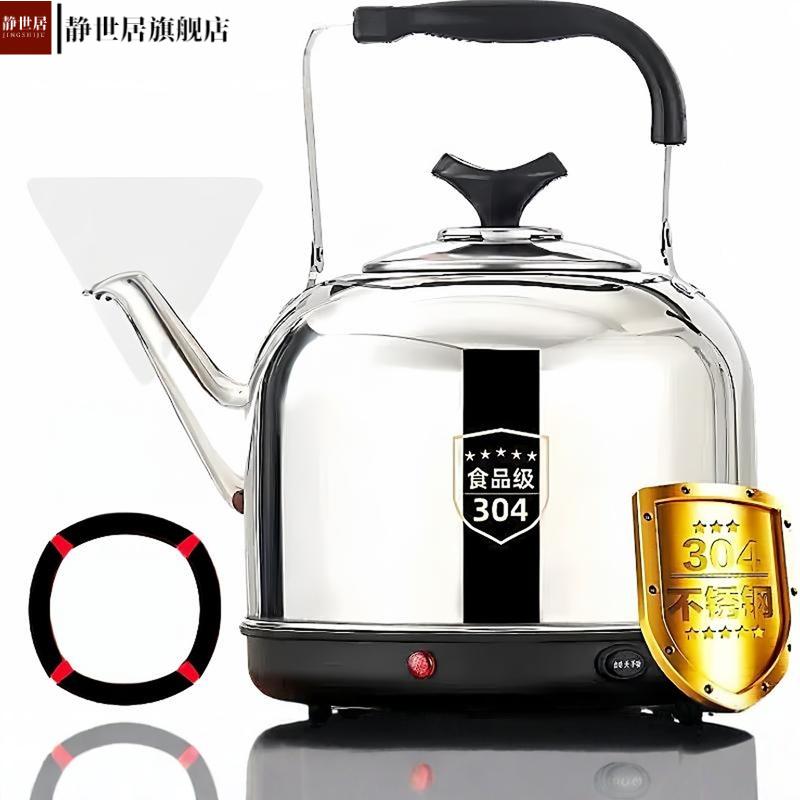 特厚304不锈钢鸣笛大容量烧水壶