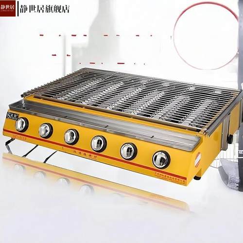 蝶烤香燃气无烟烧烤炉小吃车设备