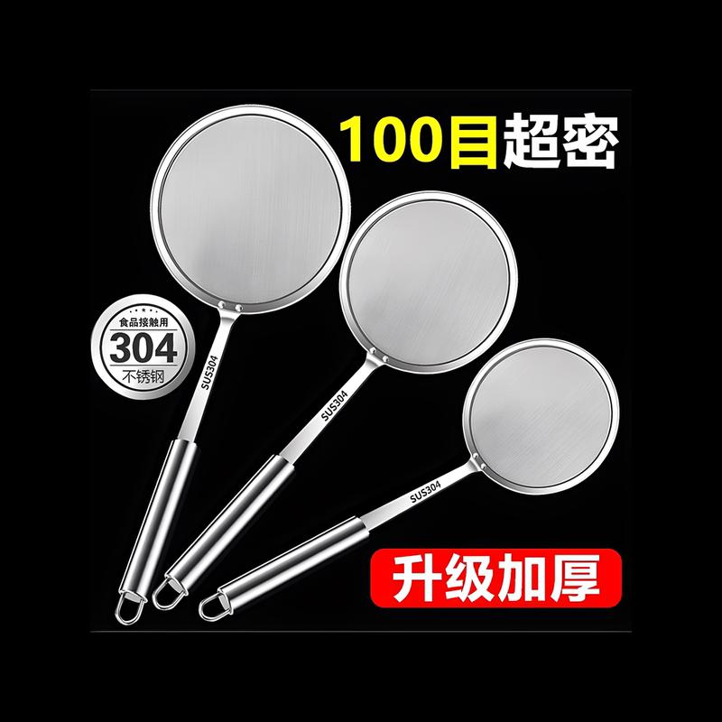 【100目超密】304不锈钢过滤勺厨房滤油勺滤网豆浆漏网油格去油渣