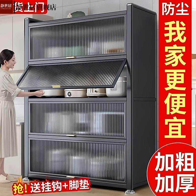 厨房防尘储物柜置物架落地多层