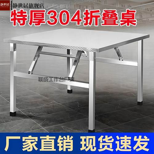 夜市不锈钢折叠桌便携式烧烤桌子