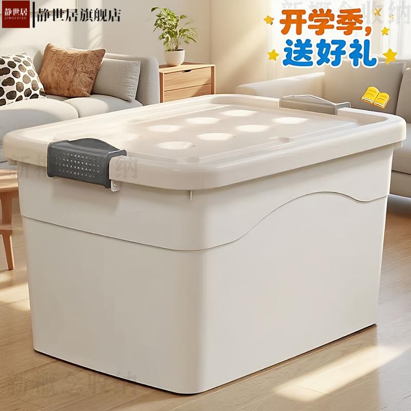 加厚超大容量宿舍衣服收纳箱家用