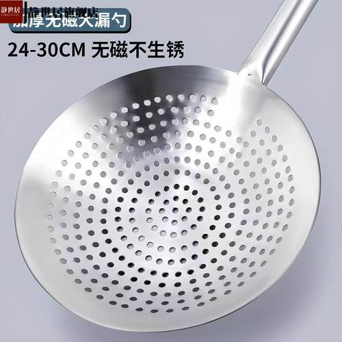 不锈钢漏勺特厚油炸家用厨师商用油鼓漏厨房过滤捞勺大号笊