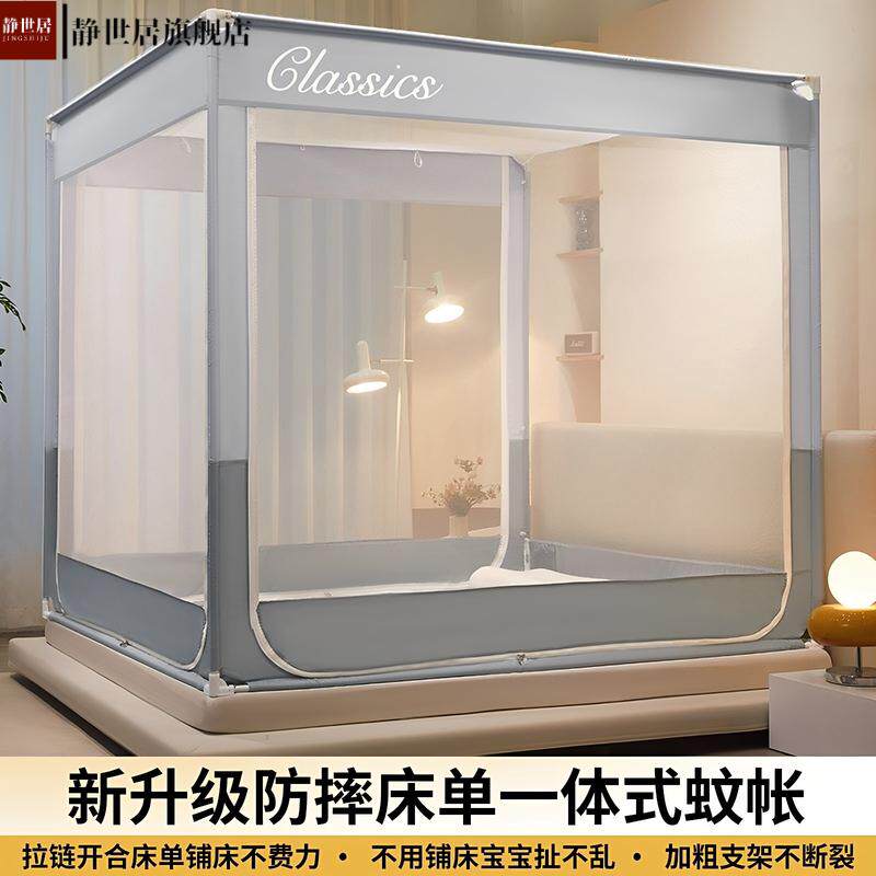 新款防摔蚊帐家用卧室免安装蒙古包全包围纹账儿童婴儿防掉床