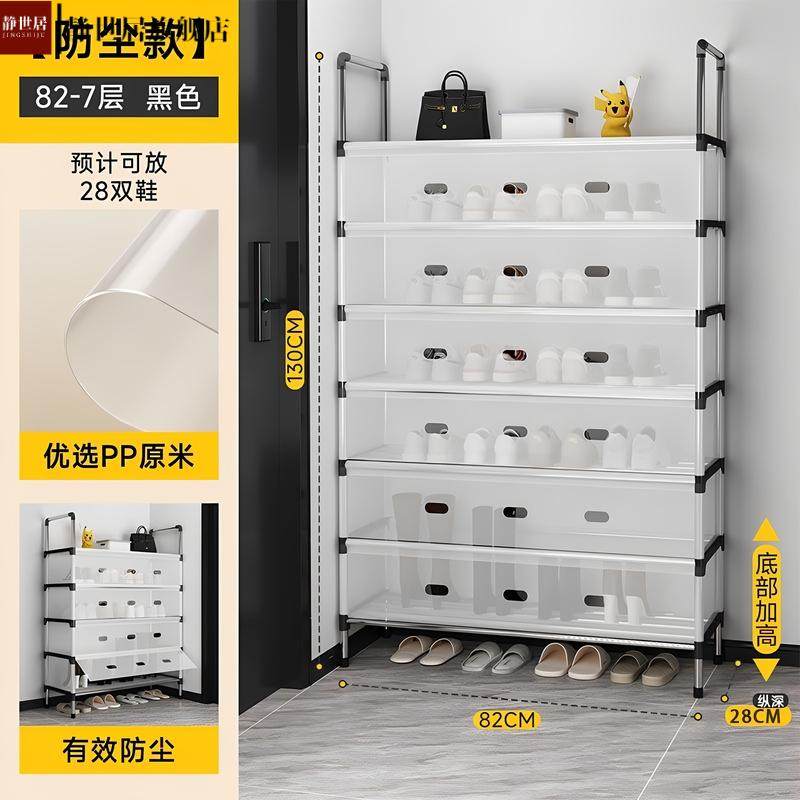 鞋架子多层家用防尘简易鞋柜结实鞋子收纳架子出租屋户外防雨鞋架,收纳整理,鞋子收纳架,淘宝优惠券,粉丝福利购,淘宝优惠卷