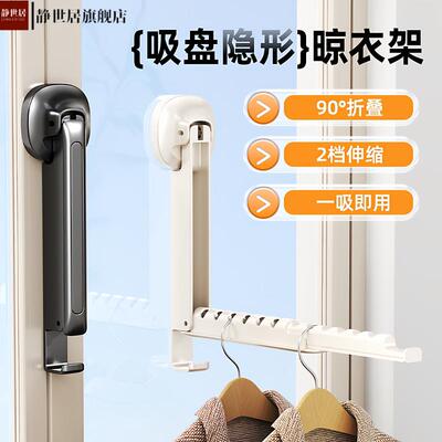 免打孔伸缩晾衣架家用神器