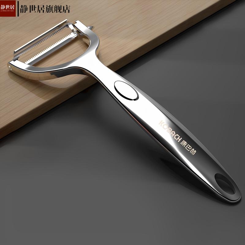 不锈钢削皮刀家用多功能刮皮刀