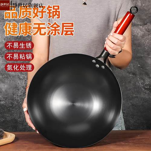 氮化铁锅无涂层窒化熟铁老式家用