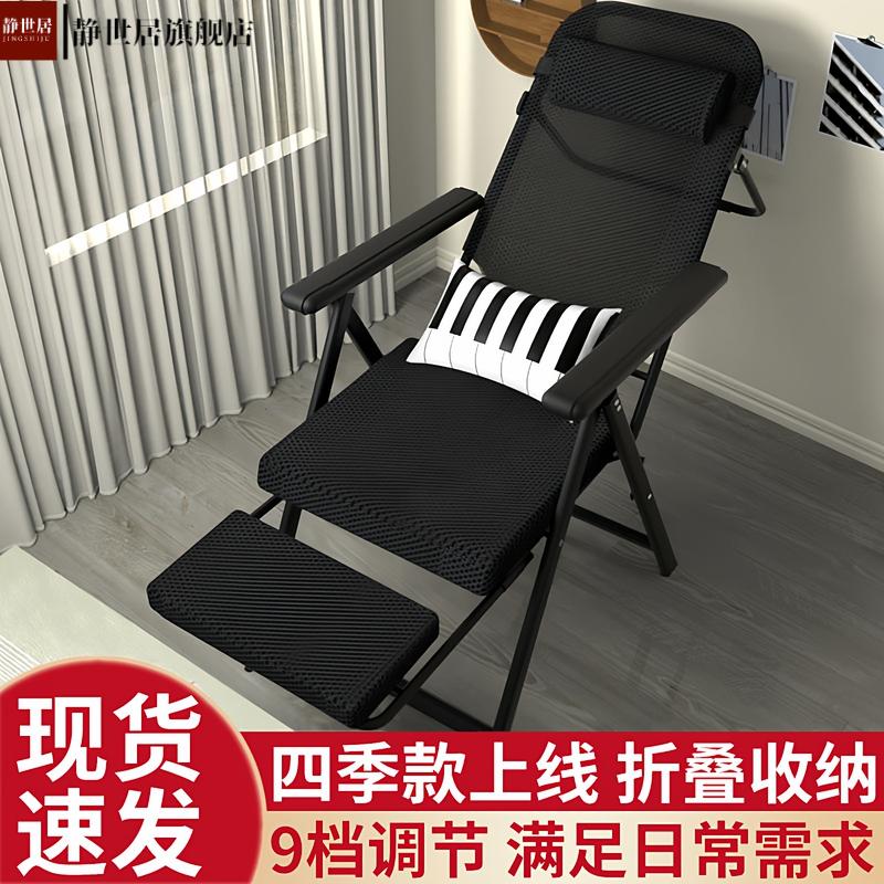 工厂直销躺椅午休折叠办公室