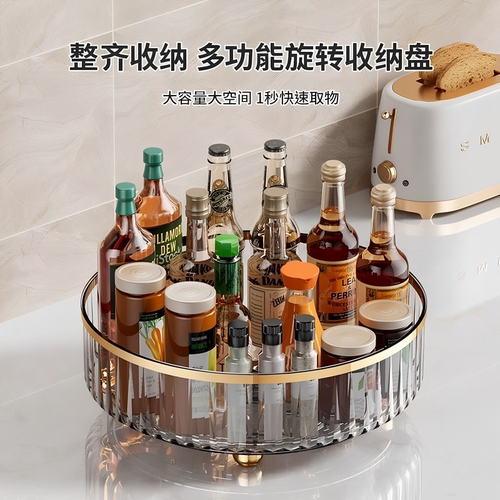 厨房置物架旋转底座静音台面家用调料盒专用多功能桌面收纳盒