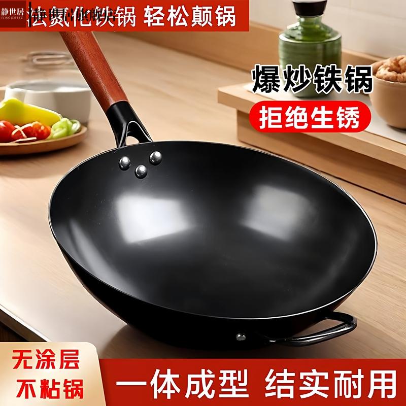 氮化铁锅二代无涂层窒化熟铁老式