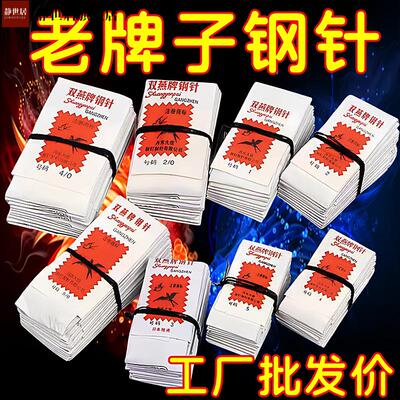 手缝针双燕针钢针家用缝衣服针缝