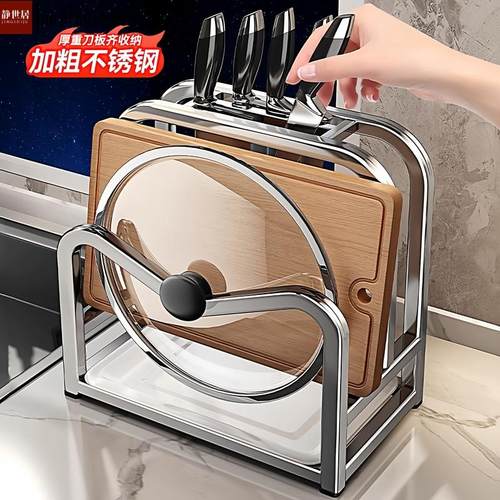 刀架多功能收纳沥水菜板锅盖架
