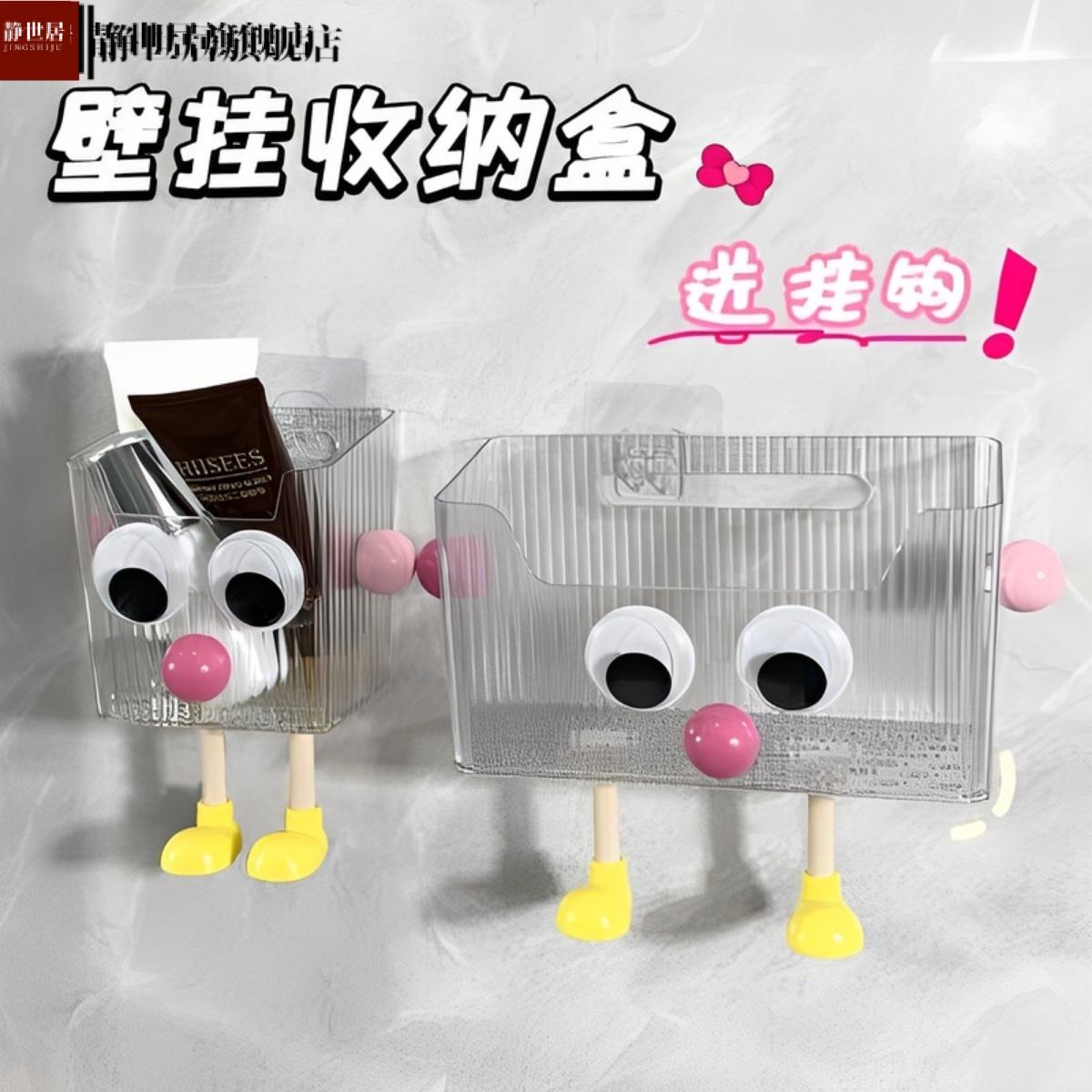 多巴胺壁挂收纳盒浴室卫生间废弃