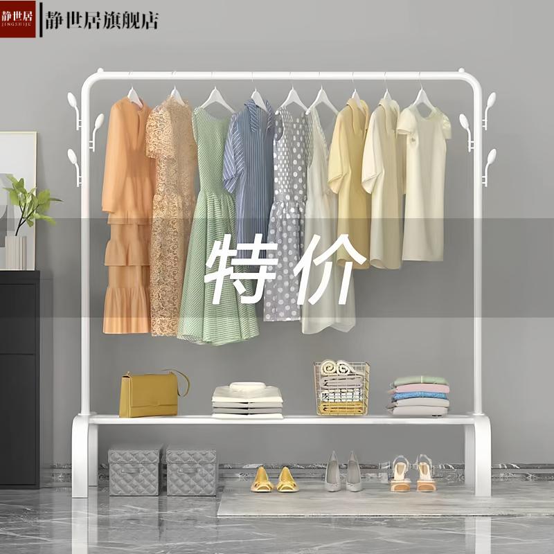 简易衣架落地立式晾衣架单杆式