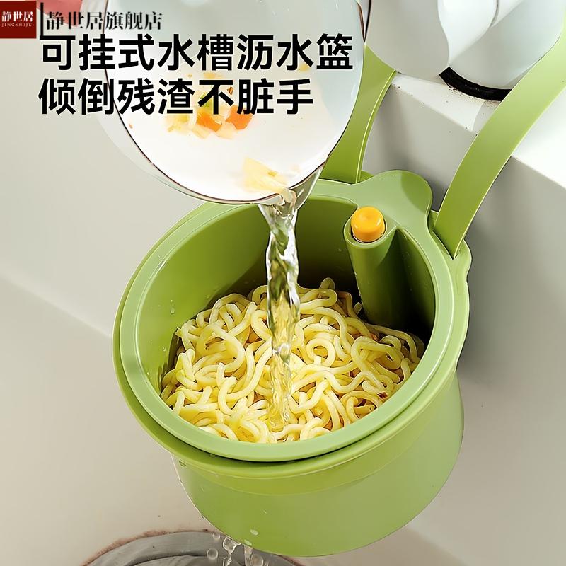 可挂式水槽沥水篮家用厨房分离