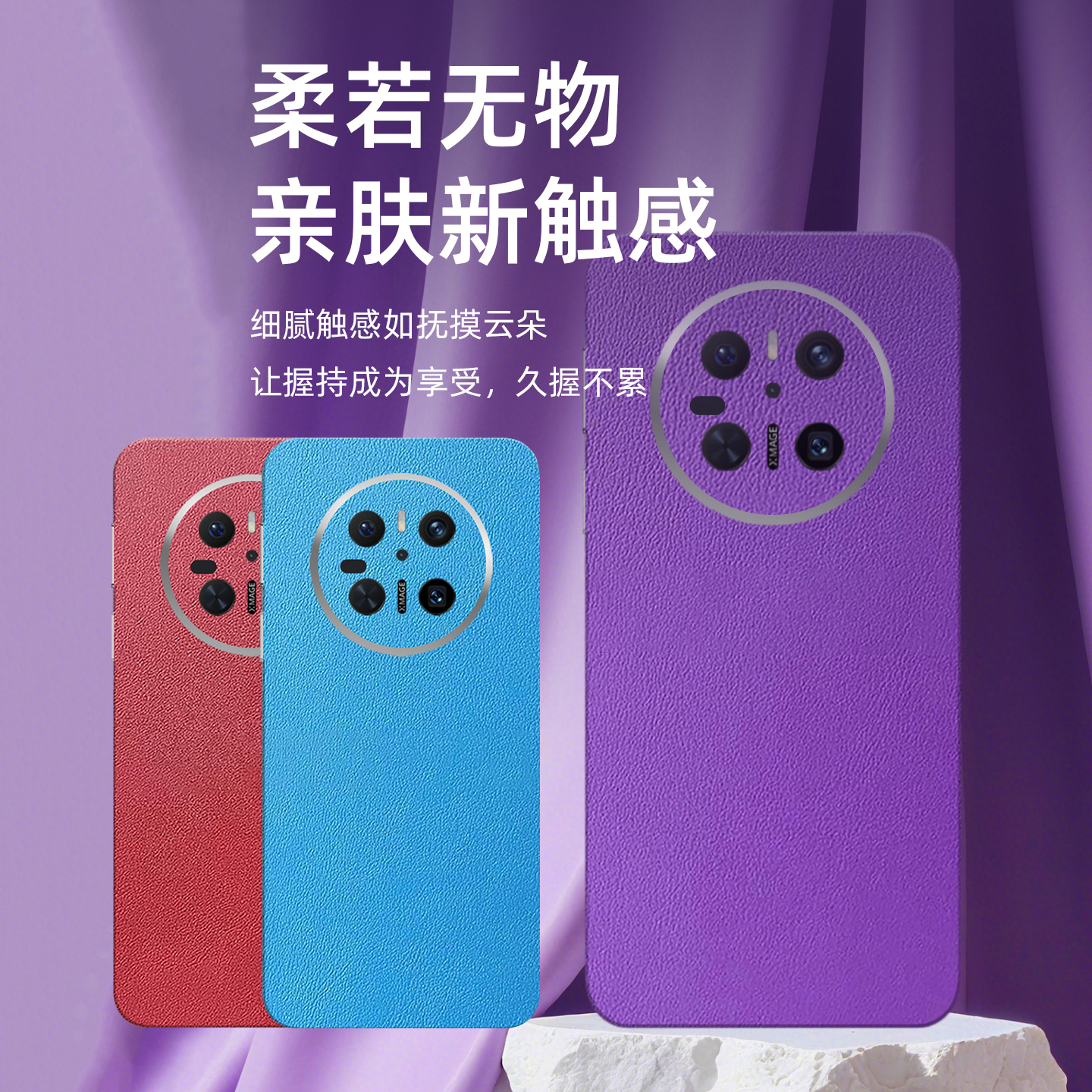 3M小羊皮华为mate70手机后膜mate60Pro个性背膜mt50全包边贴纸m40彩膜适用荣耀90背贴80贴膜