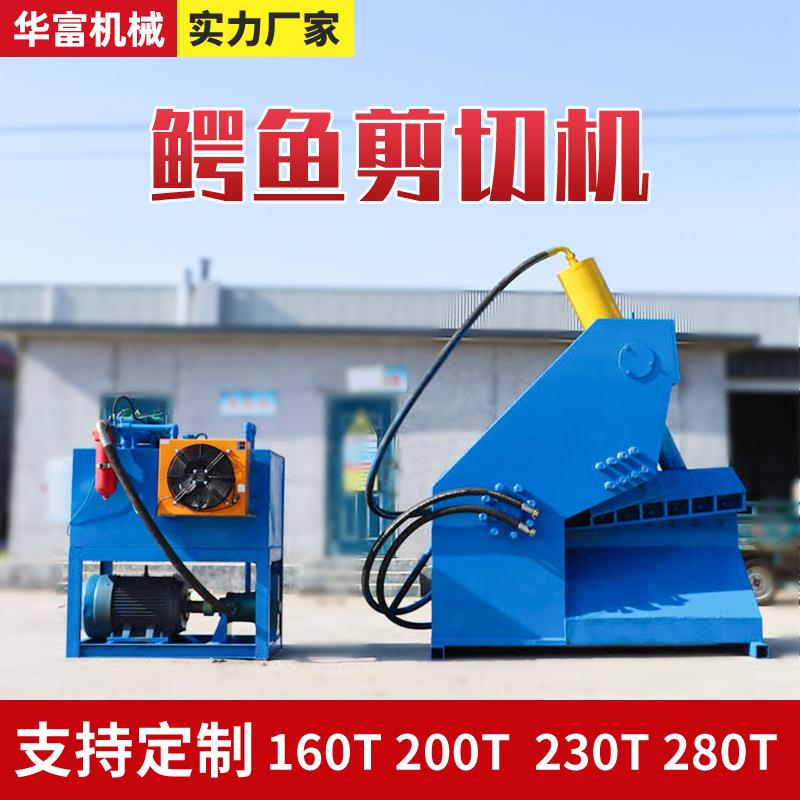 315吨液压钢筋剪切机虎头液压剪200吨剪切机