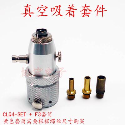 HIOS CLQ4-SET CLQ-65SET SUCTION UNIT 真空吸着套件