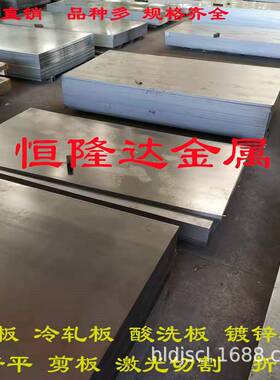 现货SS300 SS330 SS400冷轧钢带卷料分条板材激光切割加工折弯
