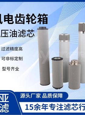 电厂EH滤油机过滤器hc800fks0h-yc1电厂脱酸滤芯船用齿轮箱滤